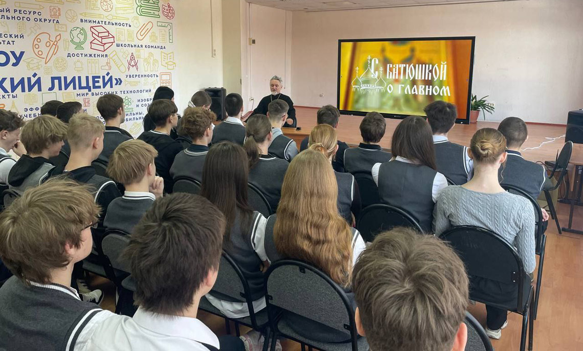 Встреча с учащимися Нестеровского лицея